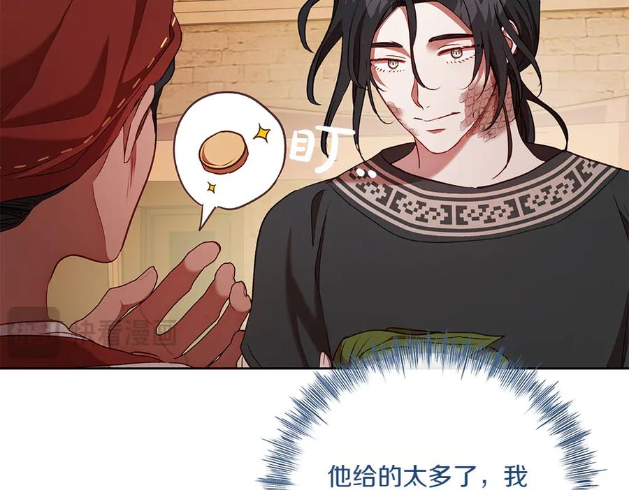 《如果疯狗拎起棍子》第32话 星星 第90页