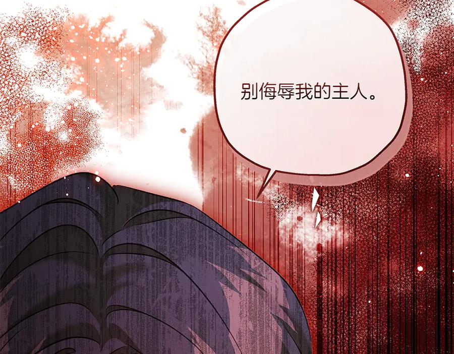 《如果疯狗拎起棍子》第32话 星星 第126页