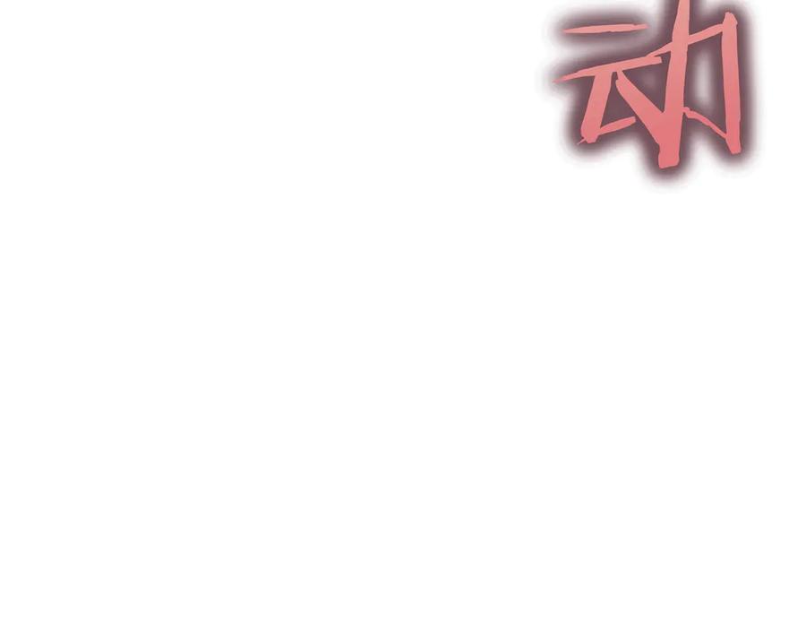 《被嘲笑的魔王，靠抽奖开无双》第32话 该拿的奖励 第223页