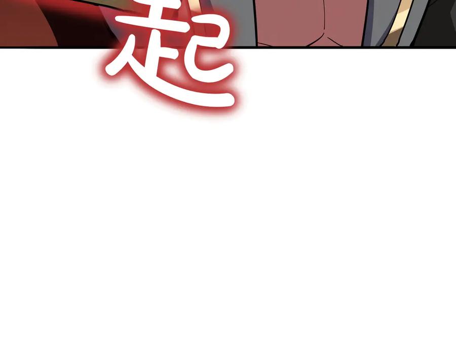 《被嘲笑的魔王，靠抽奖开无双》第32话 该拿的奖励 第56页