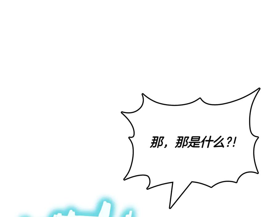 《被嘲笑的魔王，靠抽奖开无双》第32话 该拿的奖励 第216页