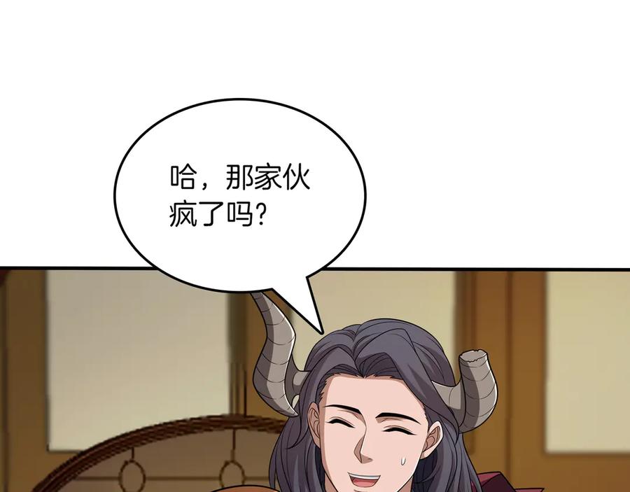 《被嘲笑的魔王，靠抽奖开无双》第32话 该拿的奖励 第20页