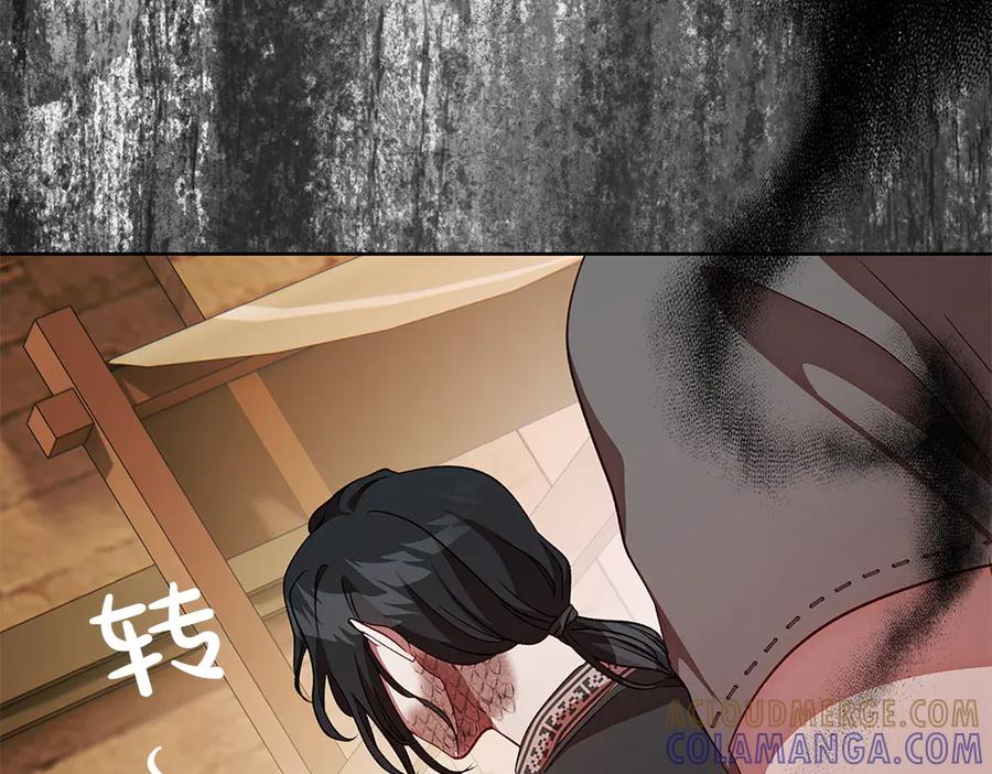 《如果疯狗拎起棍子》第32话 星星 第97页