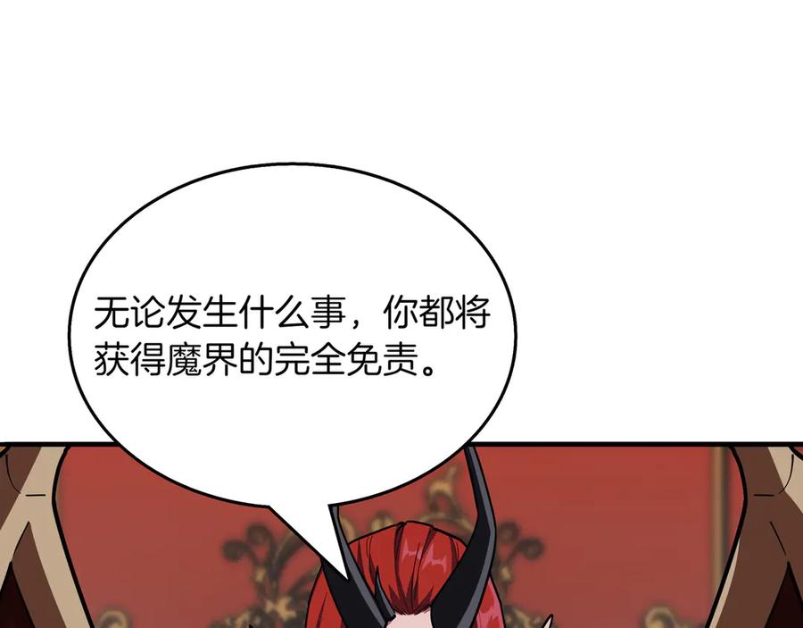 《被嘲笑的魔王，靠抽奖开无双》第32话 该拿的奖励 第62页