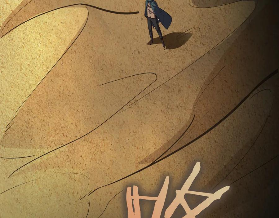 《被嘲笑的魔王，靠抽奖开无双》第32话 该拿的奖励 第86页