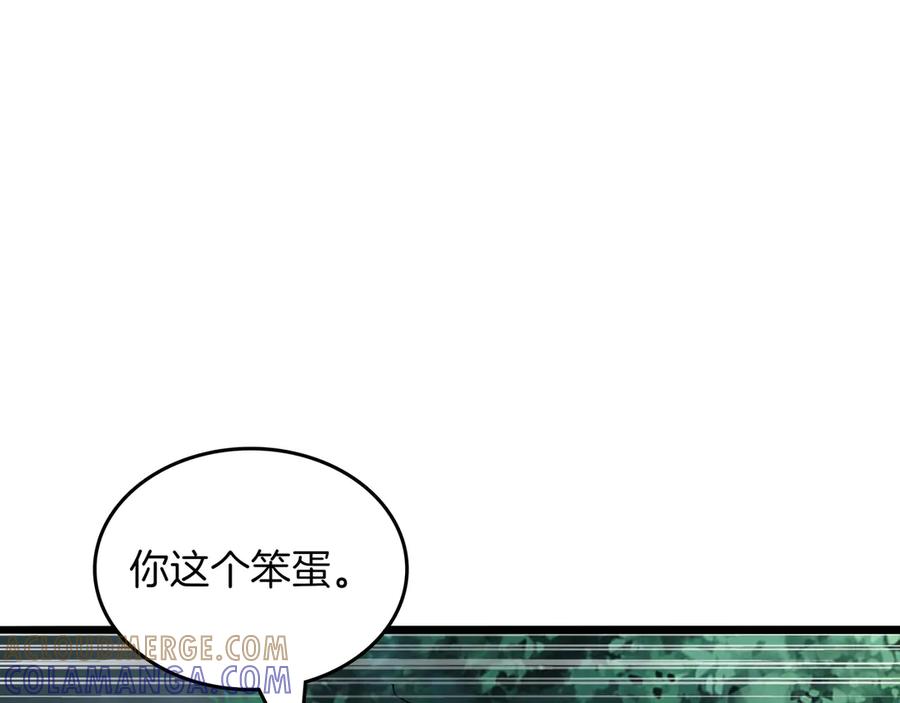 《被嘲笑的魔王，靠抽奖开无双》第32话 该拿的奖励 第229页