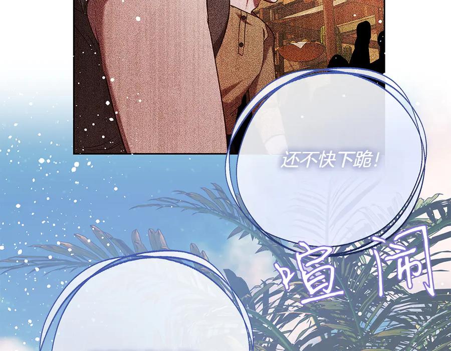 《如果疯狗拎起棍子》第33话 骚乱 第51页