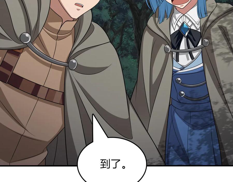 《被嘲笑的魔王，靠抽奖开无双》第33话 不简单 第232页