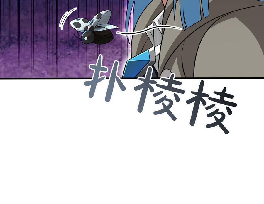 《被嘲笑的魔王，靠抽奖开无双》第33话 不简单 第114页