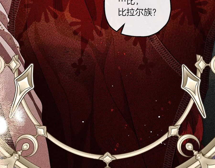 《如果疯狗拎起棍子》第33话 骚乱 第40页