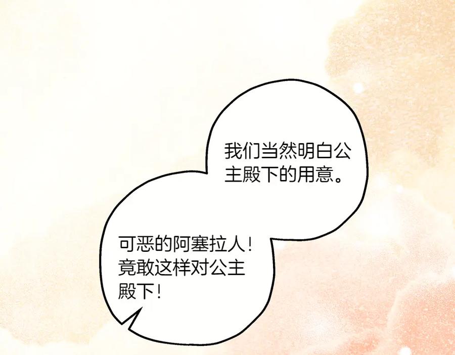 《如果疯狗拎起棍子》第33话 骚乱 第103页