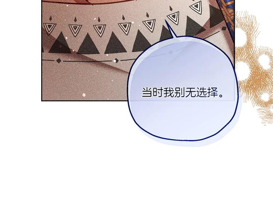 《如果疯狗拎起棍子》第33话 骚乱 第164页
