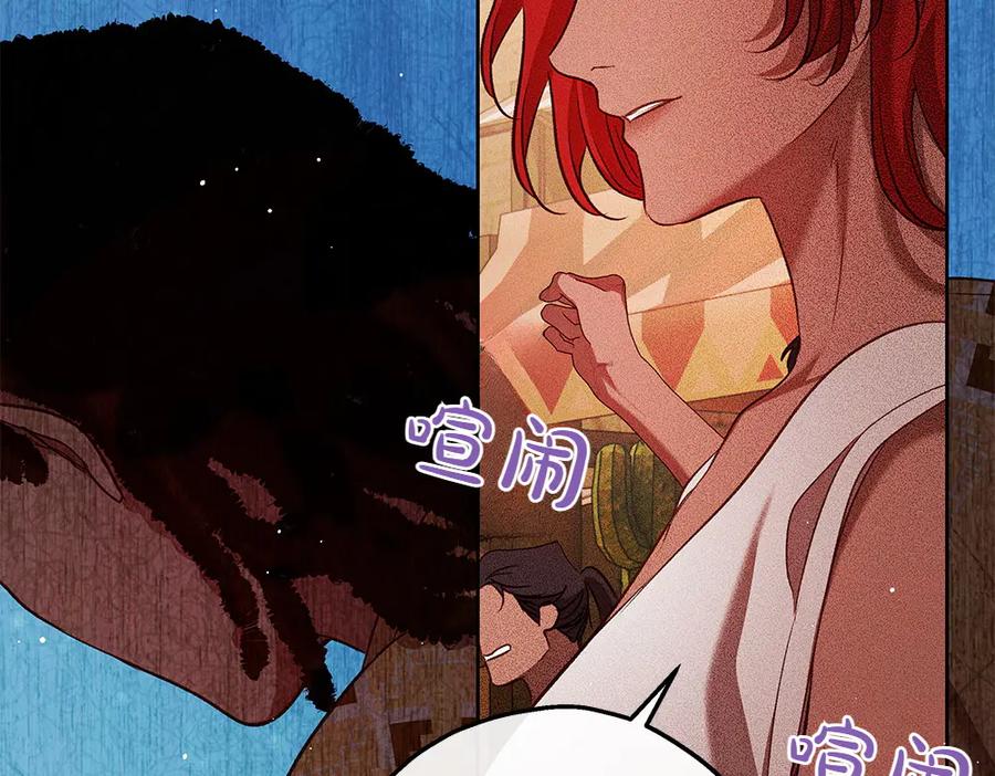 《如果疯狗拎起棍子》第33话 骚乱 第64页