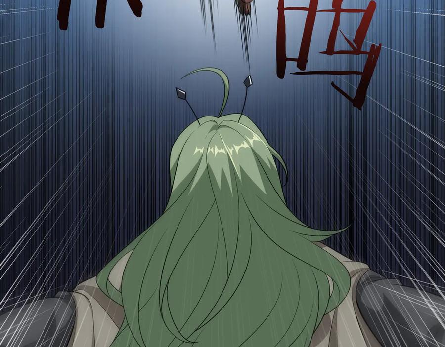《被嘲笑的魔王，靠抽奖开无双》第33话 不简单 第187页