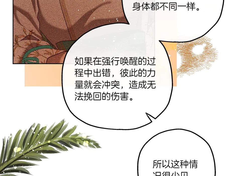 《如果疯狗拎起棍子》第33话 骚乱 第154页