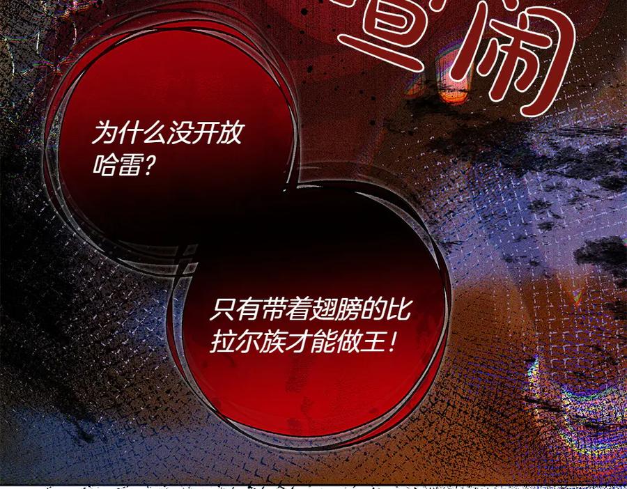 《如果疯狗拎起棍子》第33话 骚乱 第120页