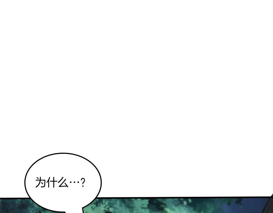 《被嘲笑的魔王，靠抽奖开无双》第33话 不简单 第55页