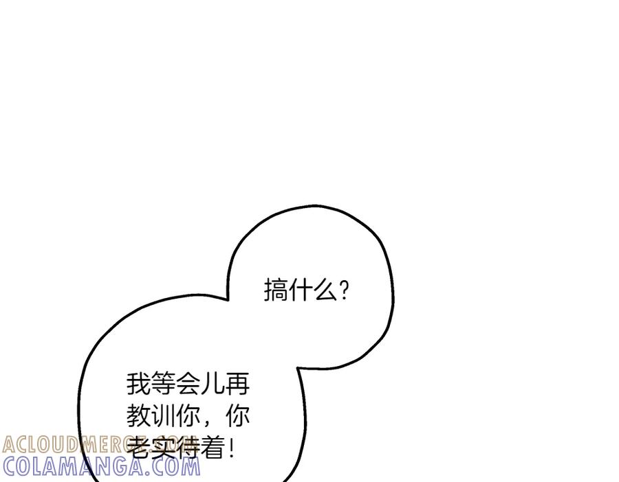 《如果疯狗拎起棍子》第33话 骚乱 第21页