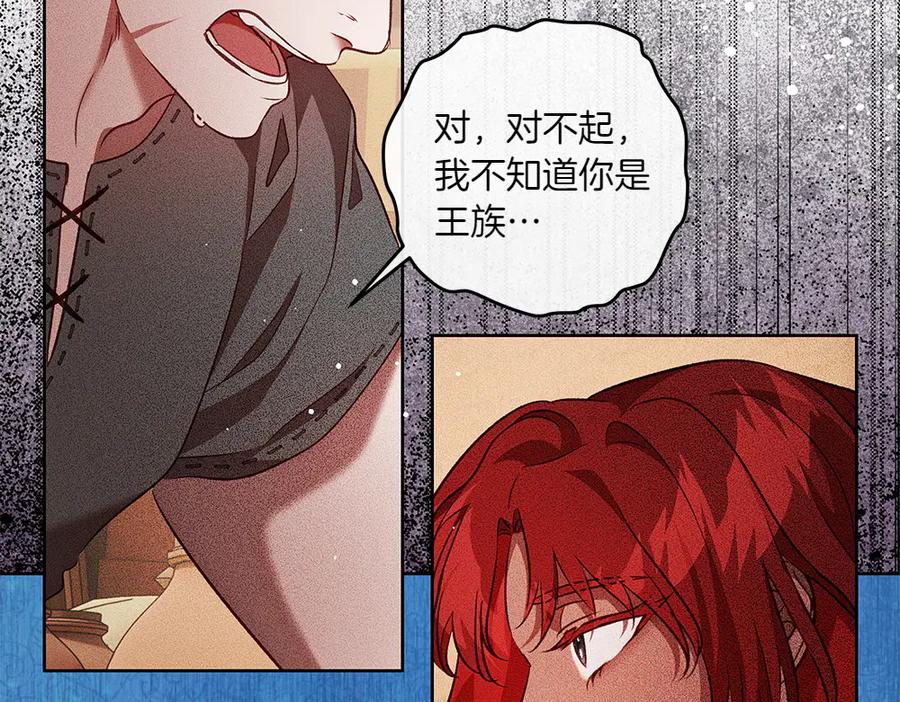《如果疯狗拎起棍子》第33话 骚乱 第63页