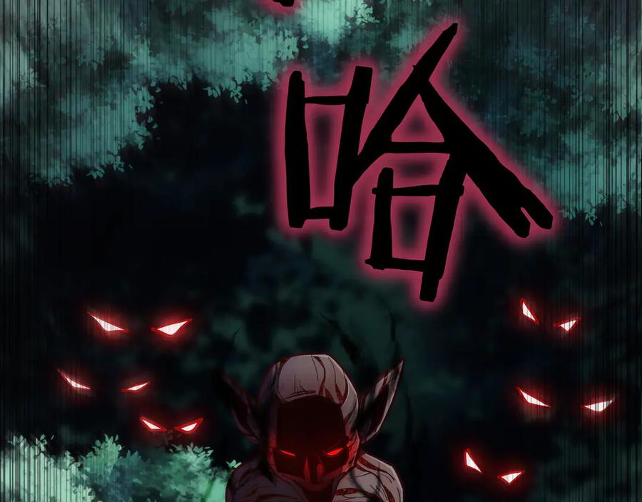 《被嘲笑的魔王，靠抽奖开无双》第33话 不简单 第8页