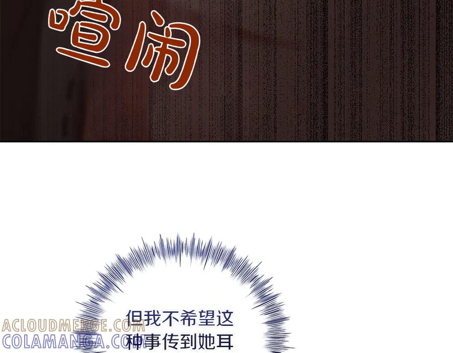 《如果疯狗拎起棍子》第33话 骚乱 第13页