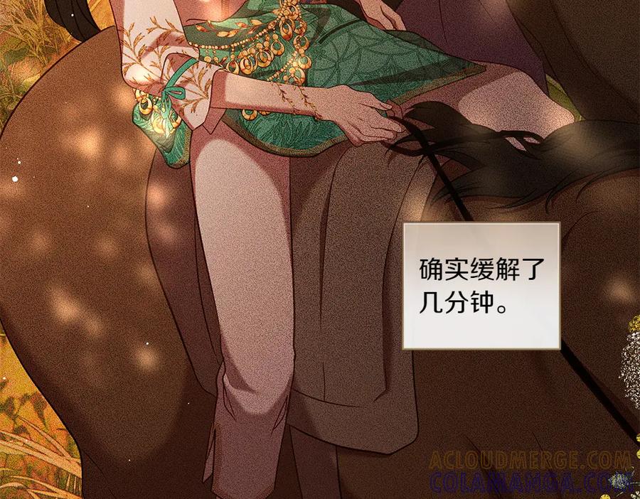 《如果疯狗拎起棍子》第33话 骚乱 第141页