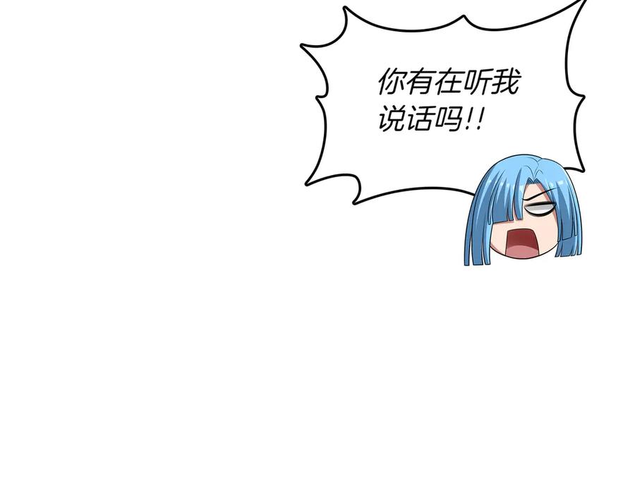 《被嘲笑的魔王，靠抽奖开无双》第33话 不简单 第58页
