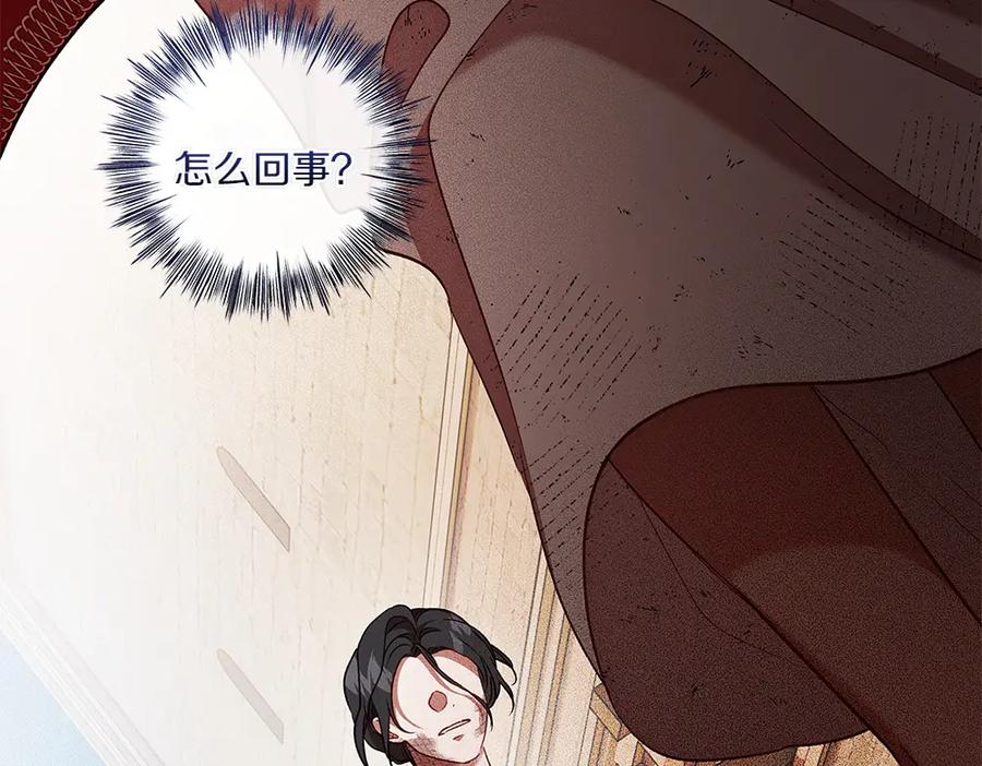 《如果疯狗拎起棍子》第33话 骚乱 第27页