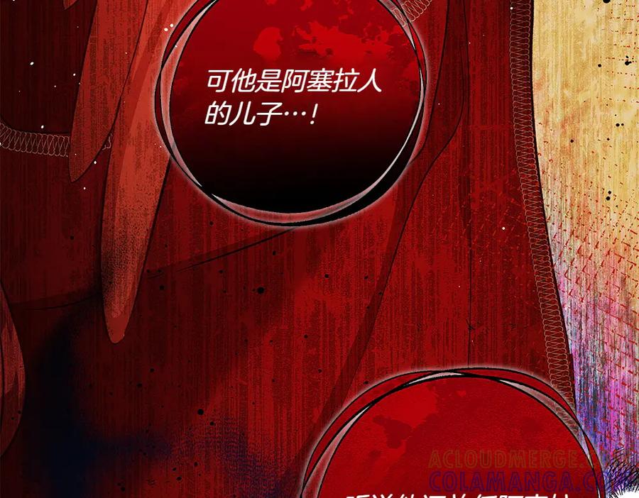 《如果疯狗拎起棍子》第33话 骚乱 第125页