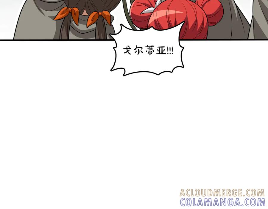 《被嘲笑的魔王，靠抽奖开无双》第33话 不简单 第169页