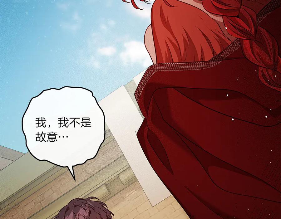 《如果疯狗拎起棍子》第33话 骚乱 第82页