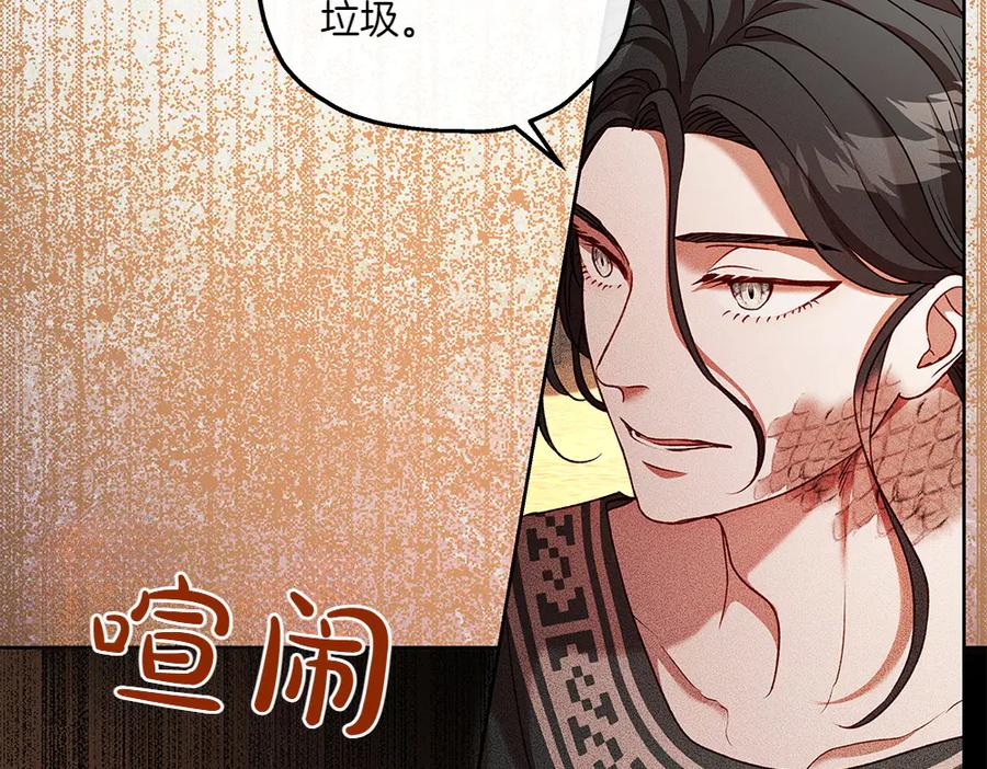 《如果疯狗拎起棍子》第33话 骚乱 第8页