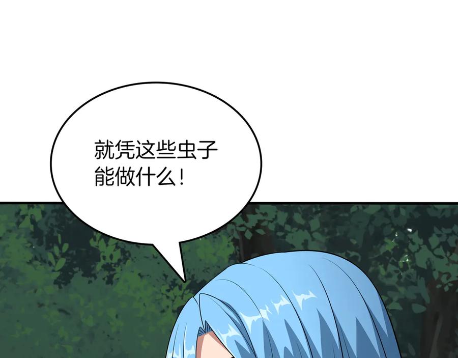 《被嘲笑的魔王，靠抽奖开无双》第33话 不简单 第70页