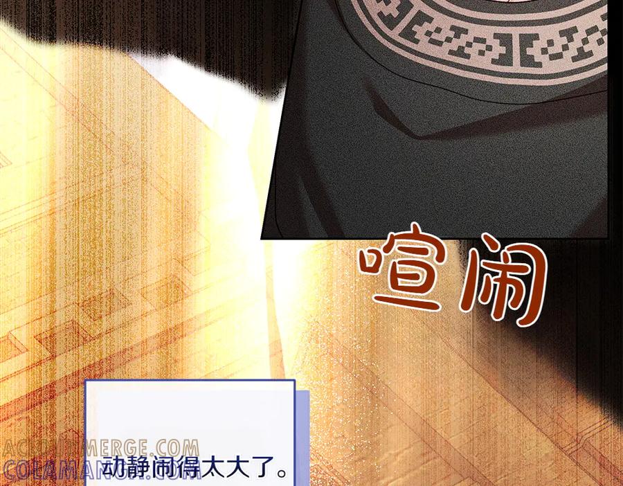 《如果疯狗拎起棍子》第33话 骚乱 第9页
