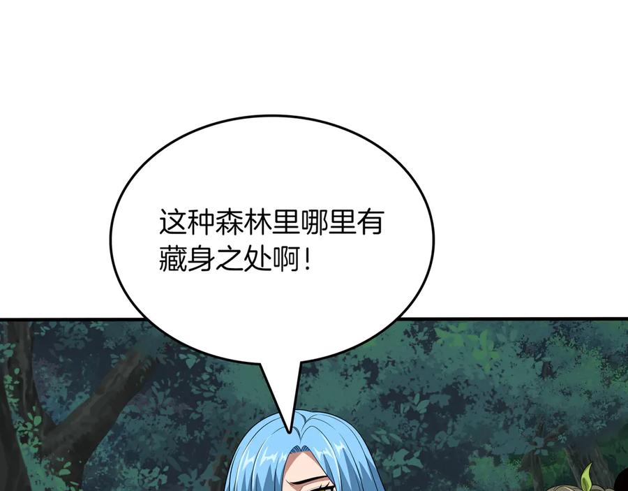 《被嘲笑的魔王，靠抽奖开无双》第33话 不简单 第216页
