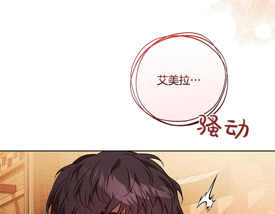 《如果疯狗拎起棍子》第33话 骚乱 第42页