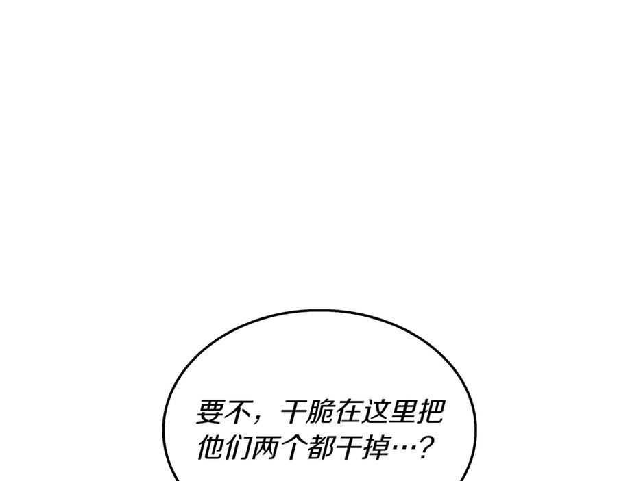 《被嘲笑的魔王，靠抽奖开无双》第33话 不简单 第112页