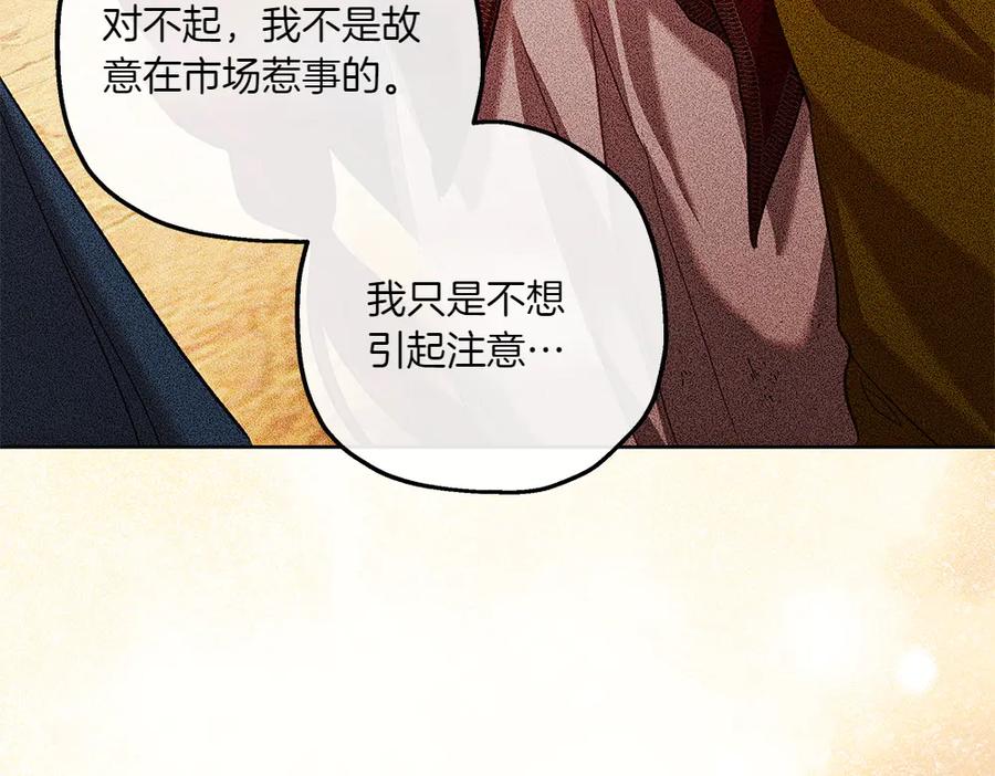 《如果疯狗拎起棍子》第33话 骚乱 第102页