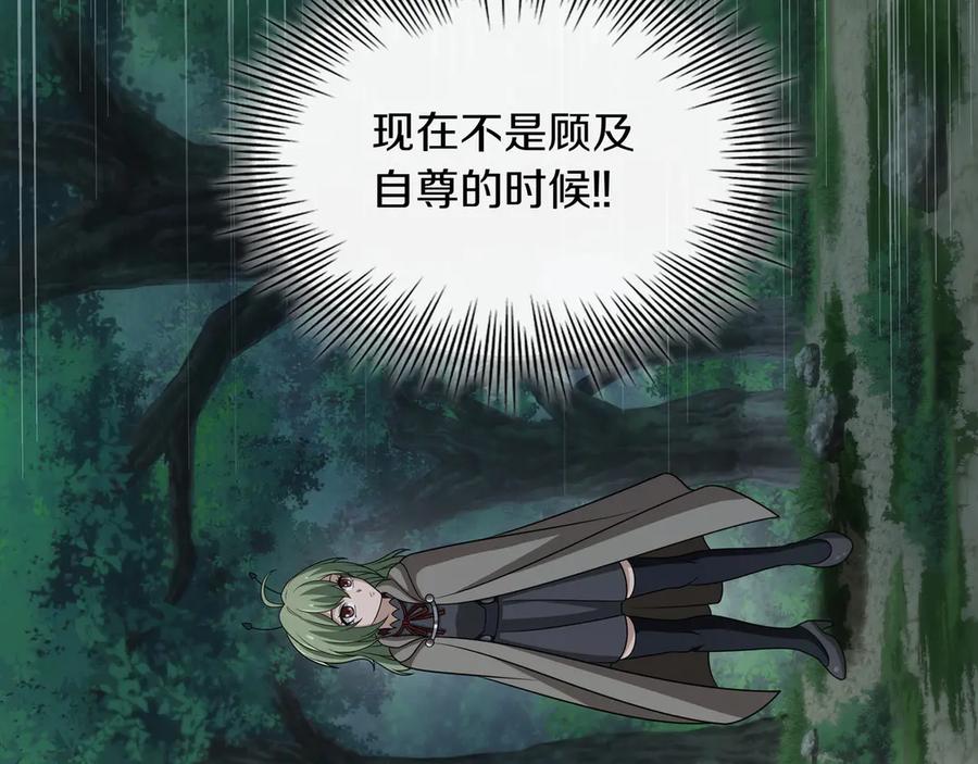 《被嘲笑的魔王，靠抽奖开无双》第33话 不简单 第179页