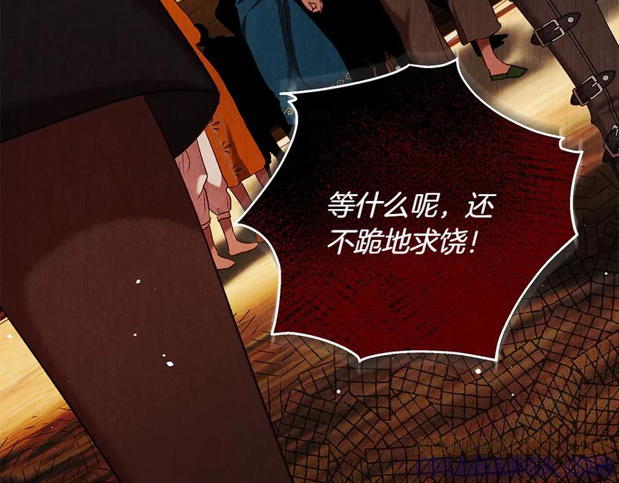 《如果疯狗拎起棍子》第33话 骚乱 第69页