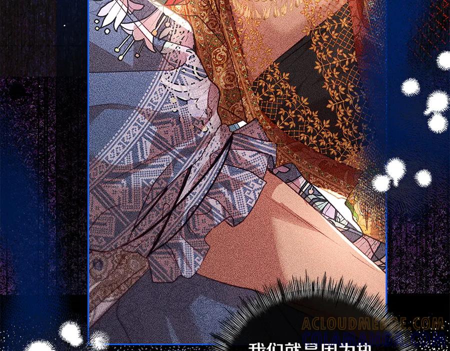 《如果疯狗拎起棍子》第33话 骚乱 第129页
