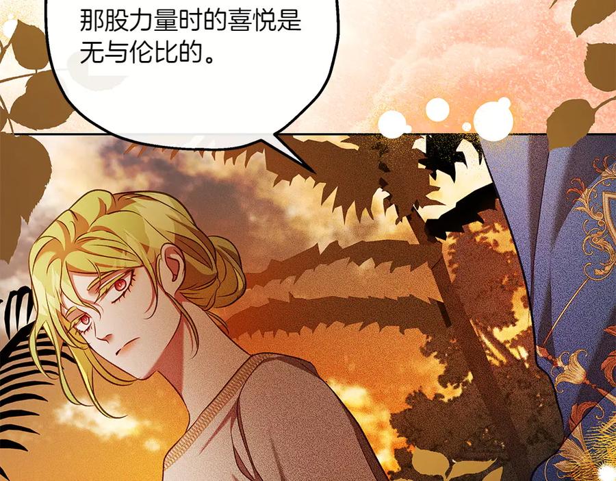 《如果疯狗拎起棍子》第33话 骚乱 第144页