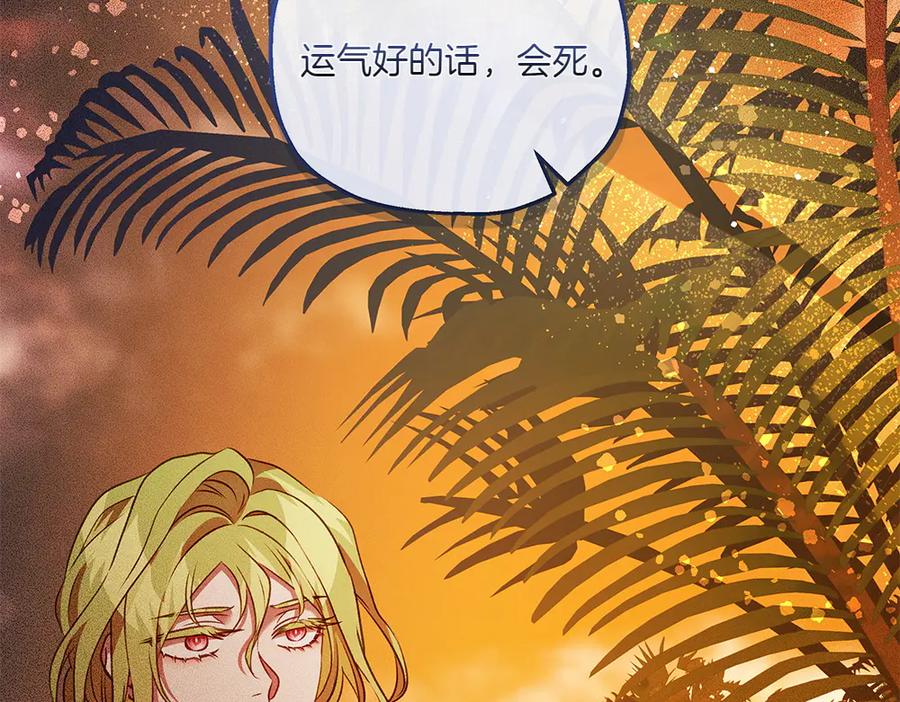 《如果疯狗拎起棍子》第33话 骚乱 第158页