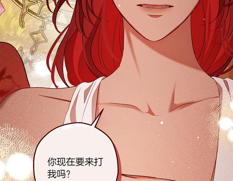 《如果疯狗拎起棍子》第33话 骚乱 第46页