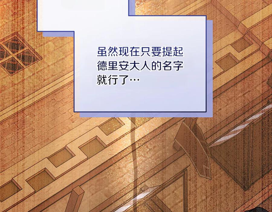 《如果疯狗拎起棍子》第33话 骚乱 第10页