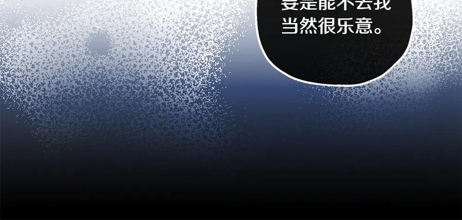《如果疯狗拎起棍子》第33话 骚乱 第111页