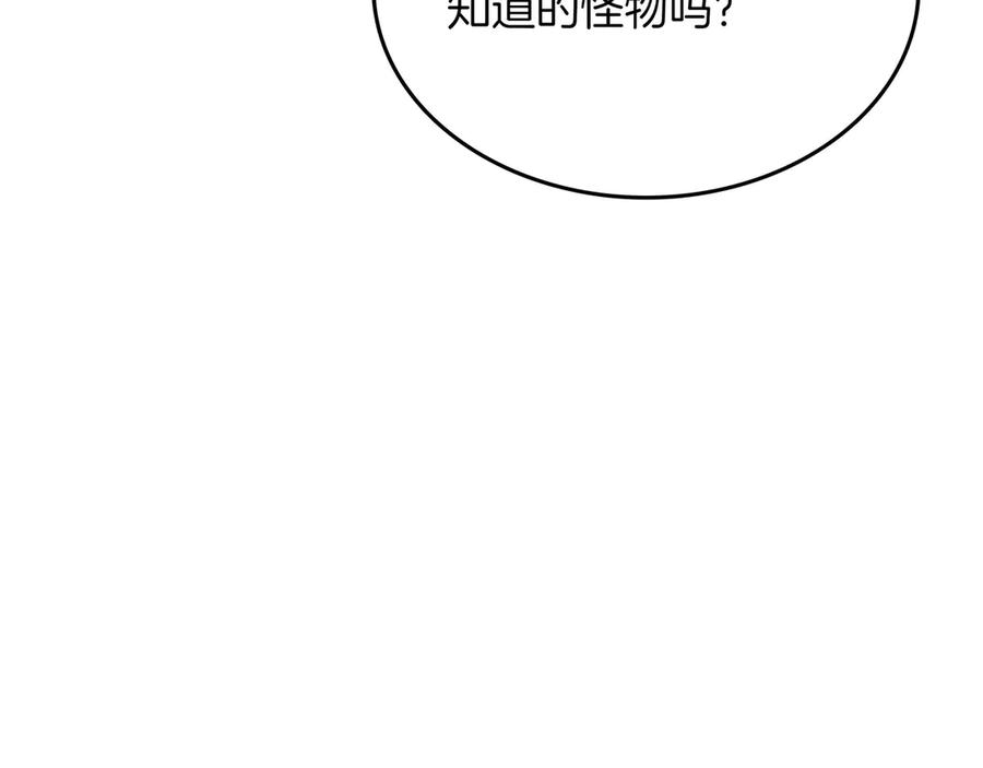 《被嘲笑的魔王，靠抽奖开无双》第33话 不简单 第6页