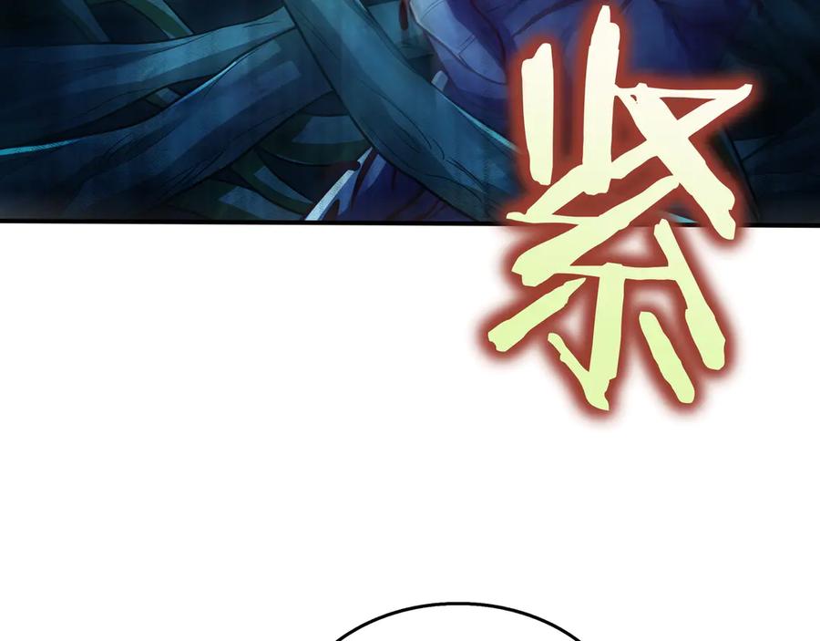 《被嘲笑的魔王，靠抽奖开无双》第33话 不简单 第31页