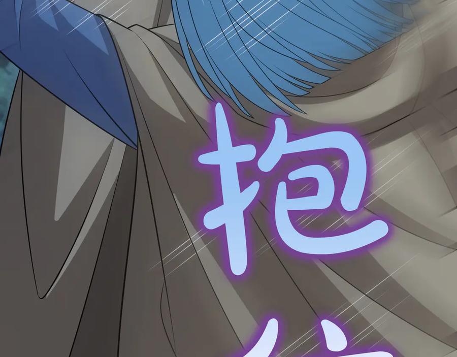《被嘲笑的魔王，靠抽奖开无双》第33话 不简单 第183页