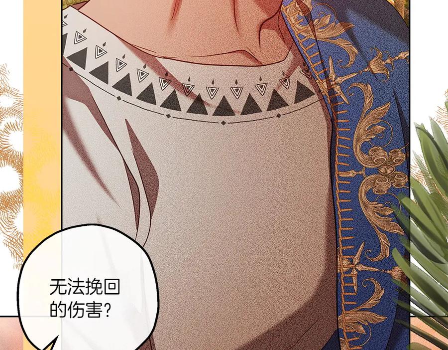 《如果疯狗拎起棍子》第33话 骚乱 第156页